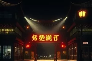 《河流改道时》剧照：河道转弯处的浅滩