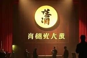 《灯下漫谈》剧照：台灯下的稿纸与钢笔